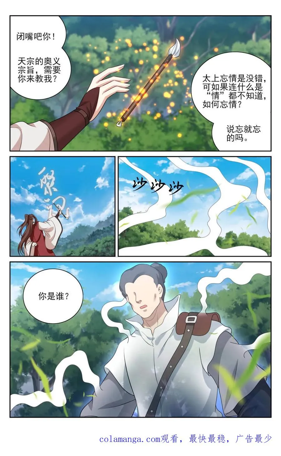 407佛像神韵 第20页
