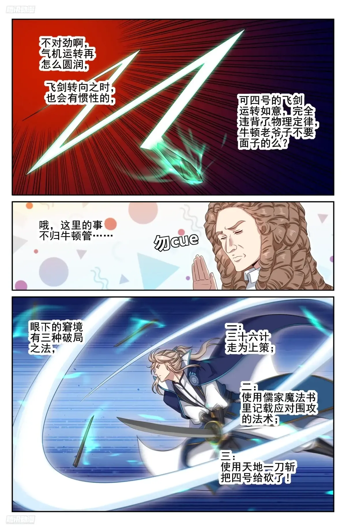 342砍了个寂寞 第3页