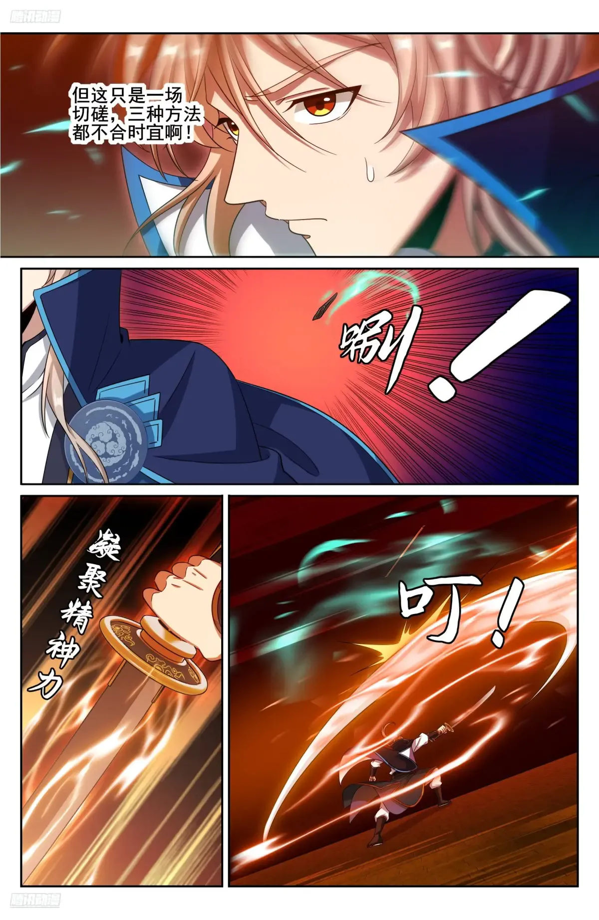342砍了个寂寞 第4页