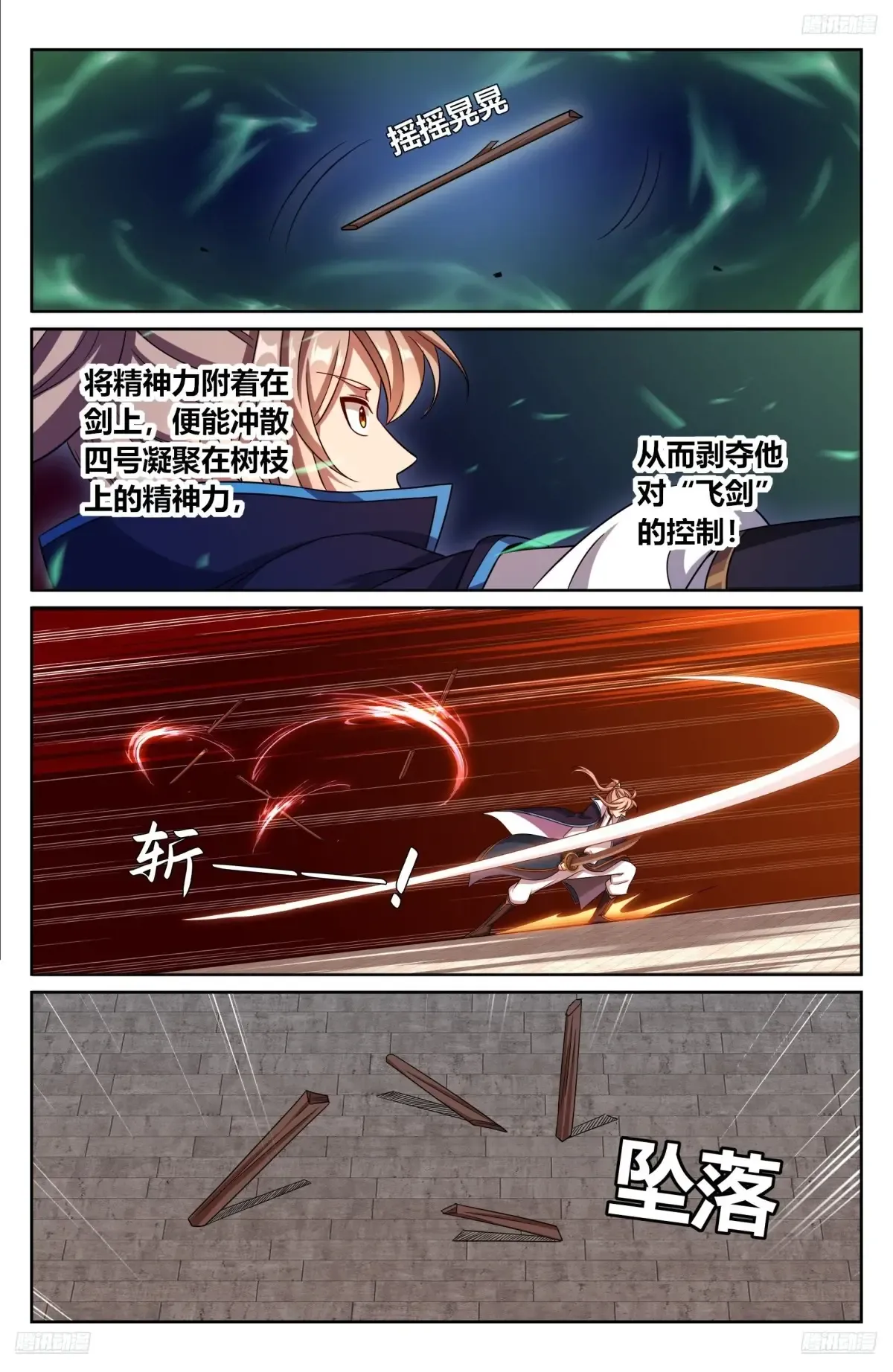 342砍了个寂寞 第5页