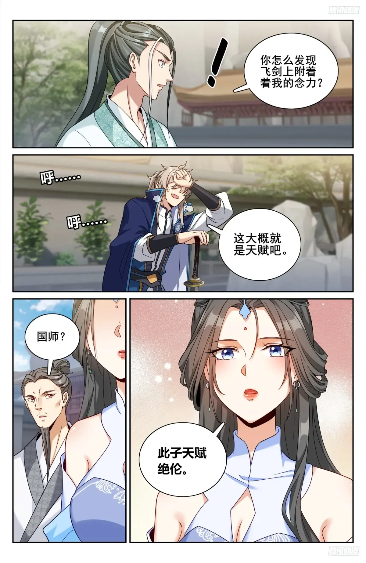 342砍了个寂寞 第6页