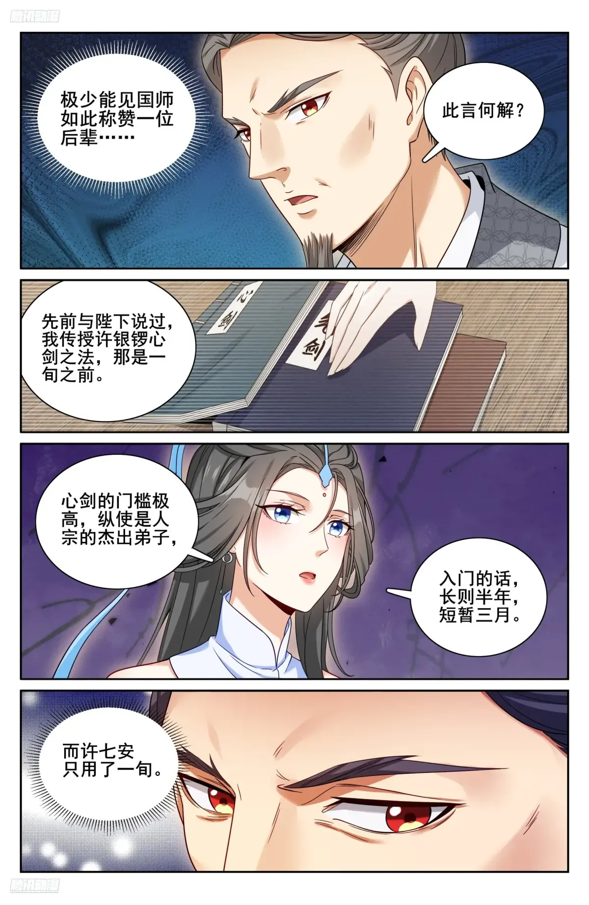 342砍了个寂寞 第7页