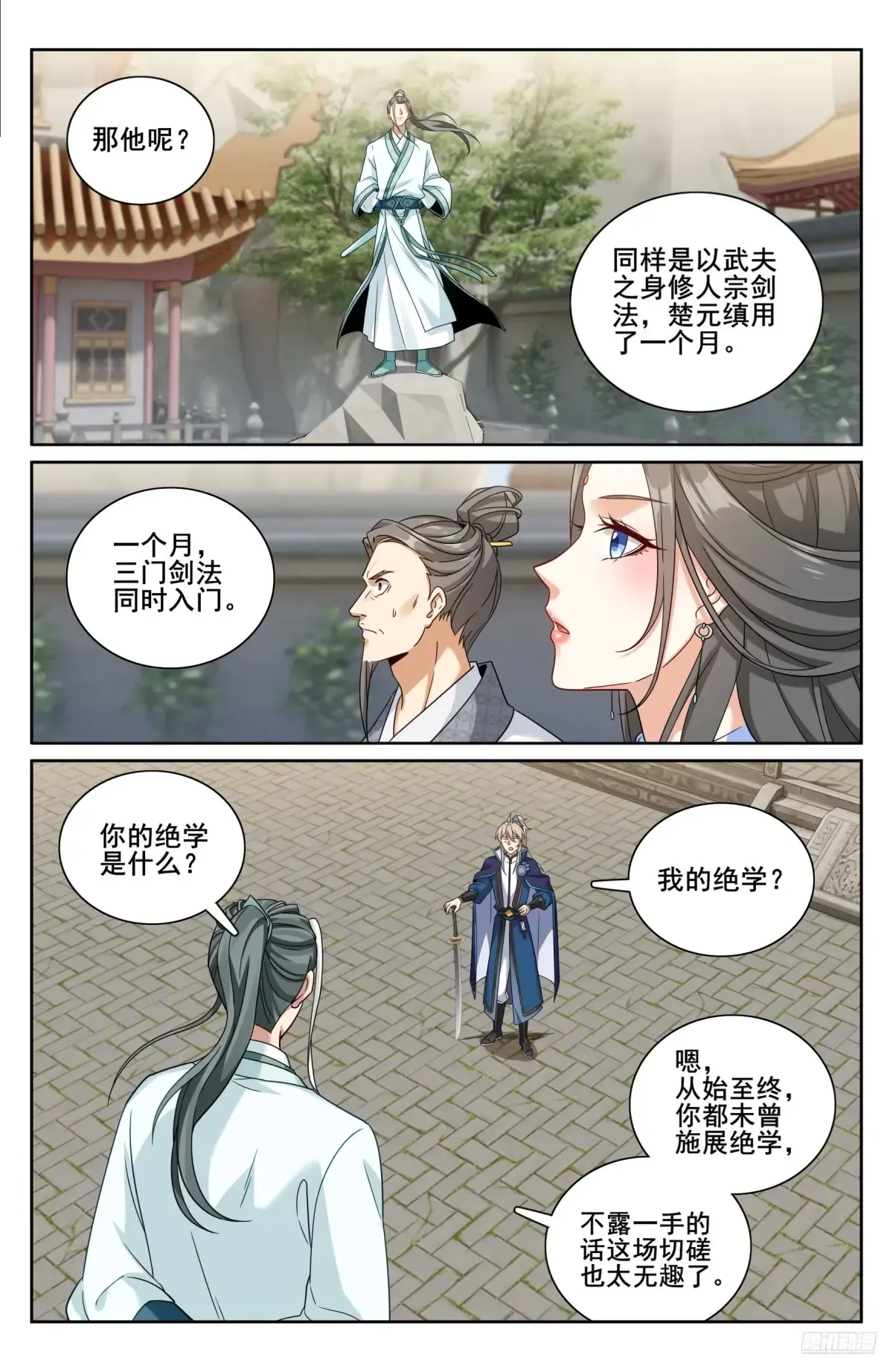 342砍了个寂寞 第8页
