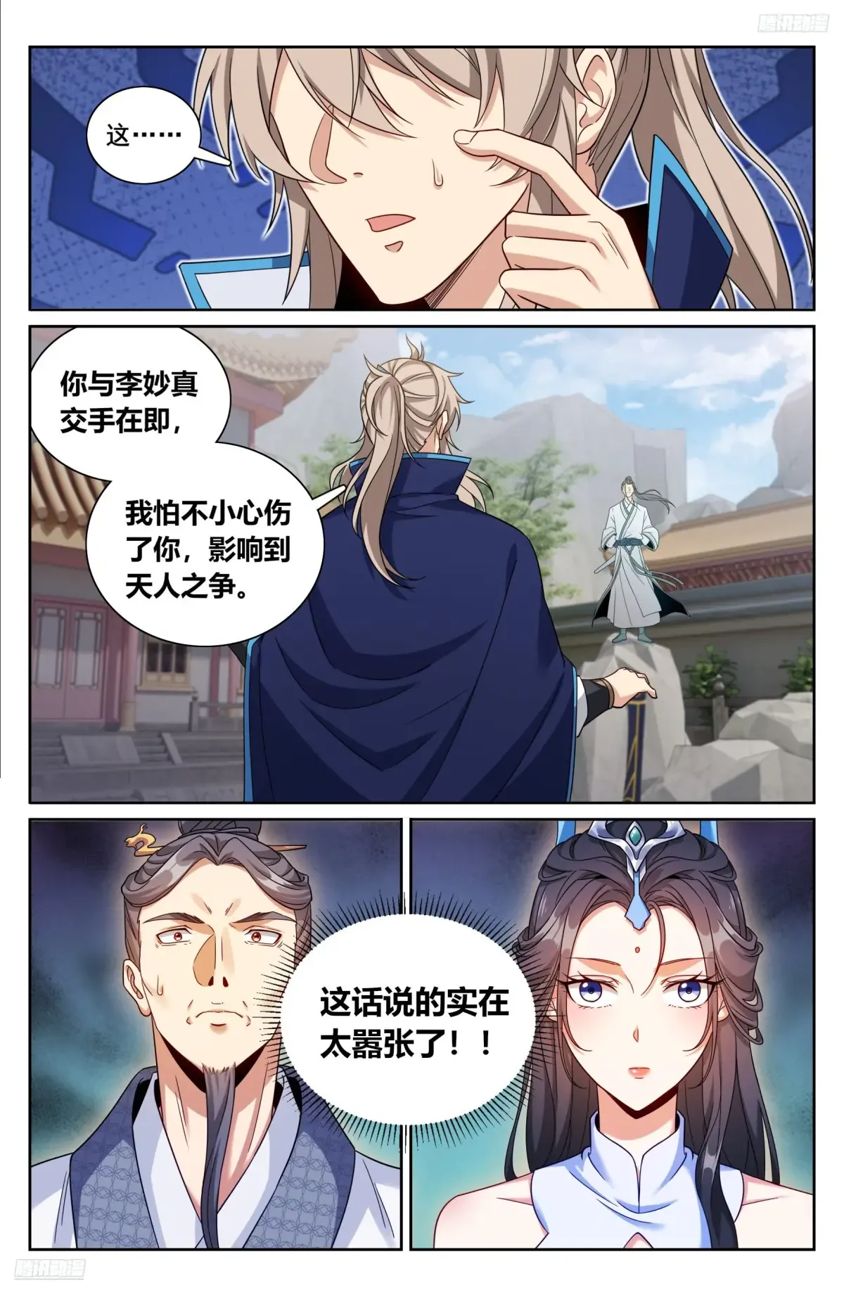 342砍了个寂寞 第9页