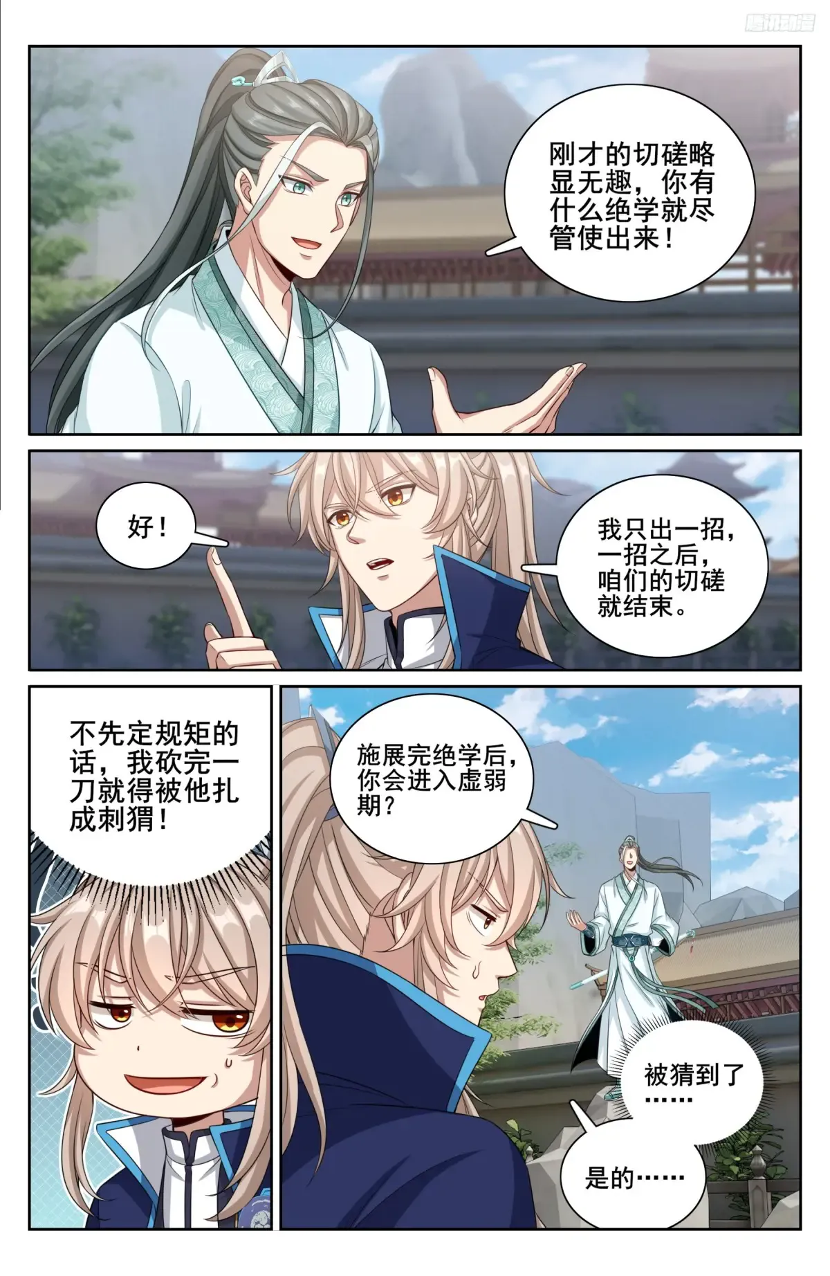 342砍了个寂寞 第10页