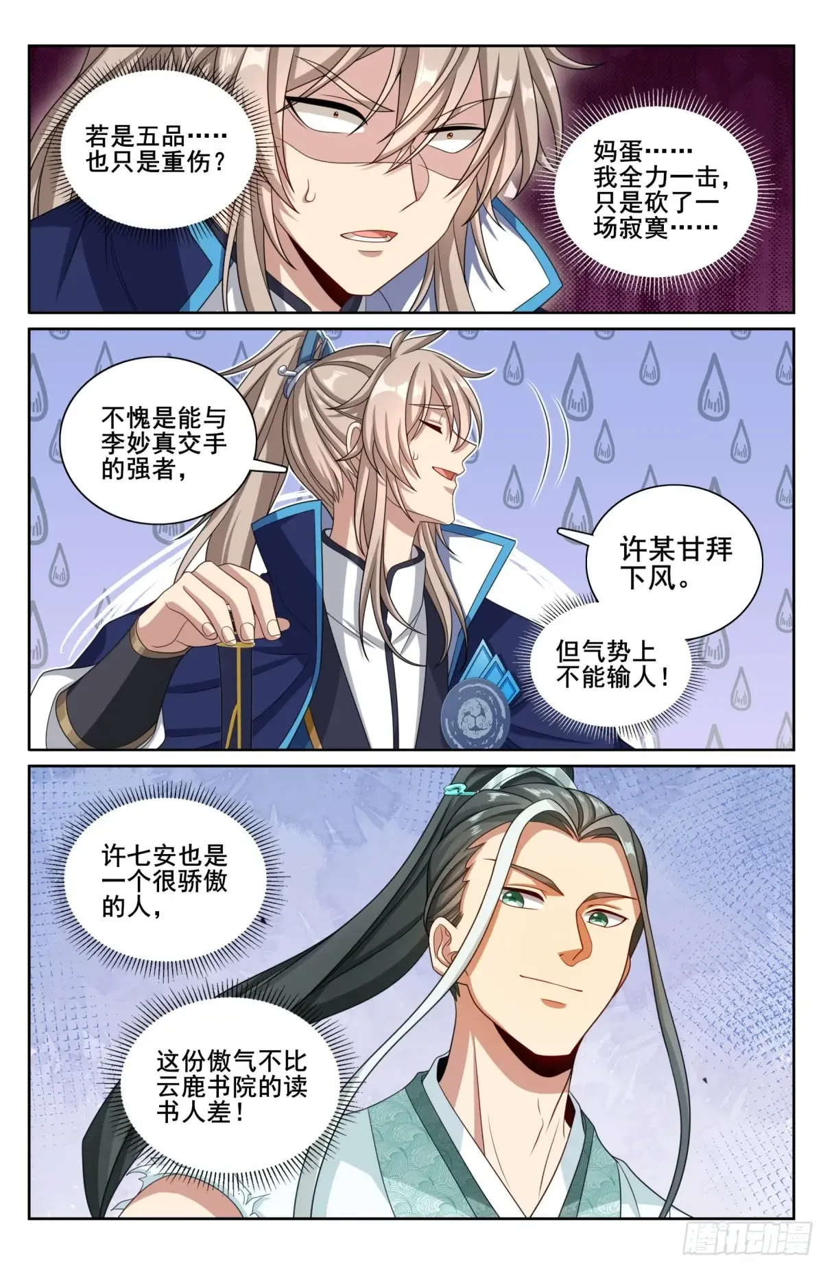 342砍了个寂寞 第17页