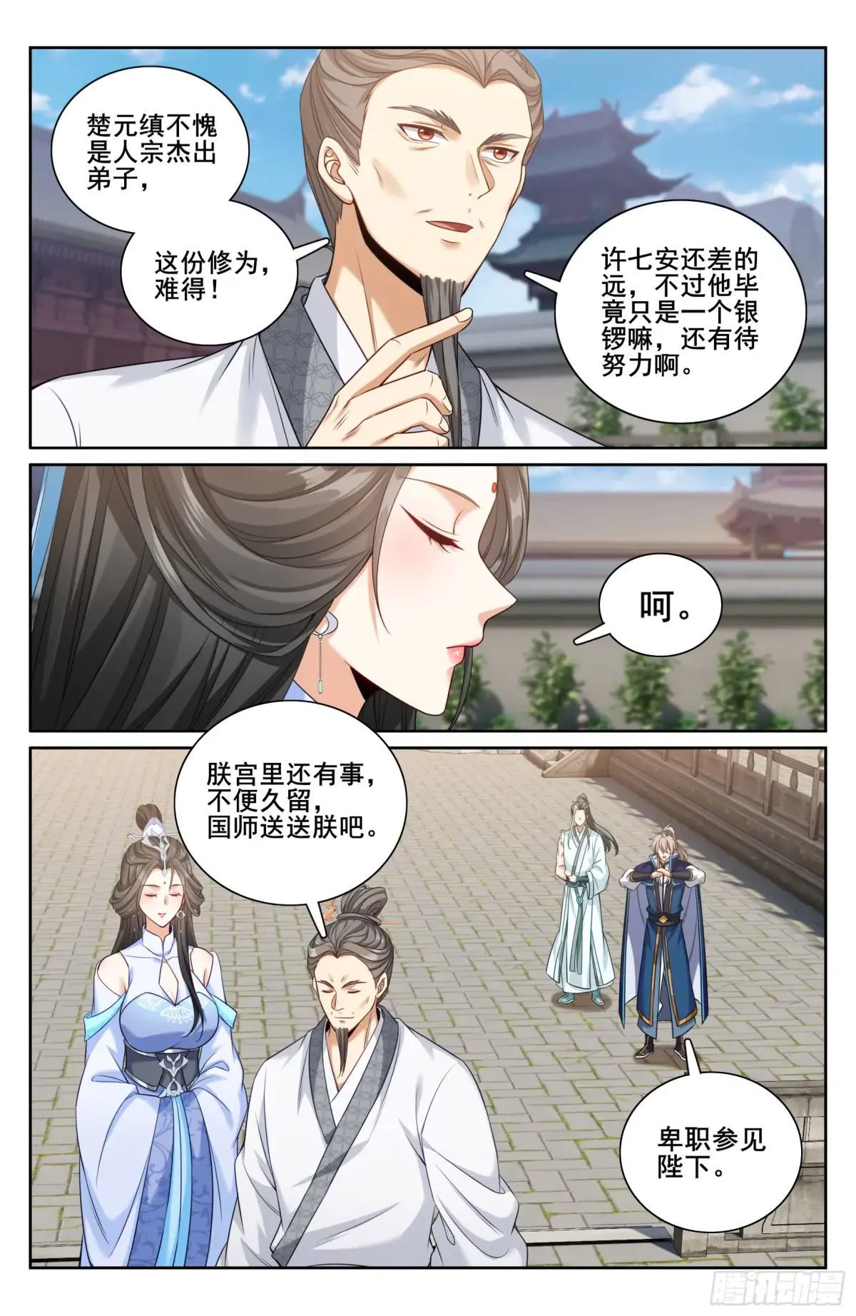 342砍了个寂寞 第18页