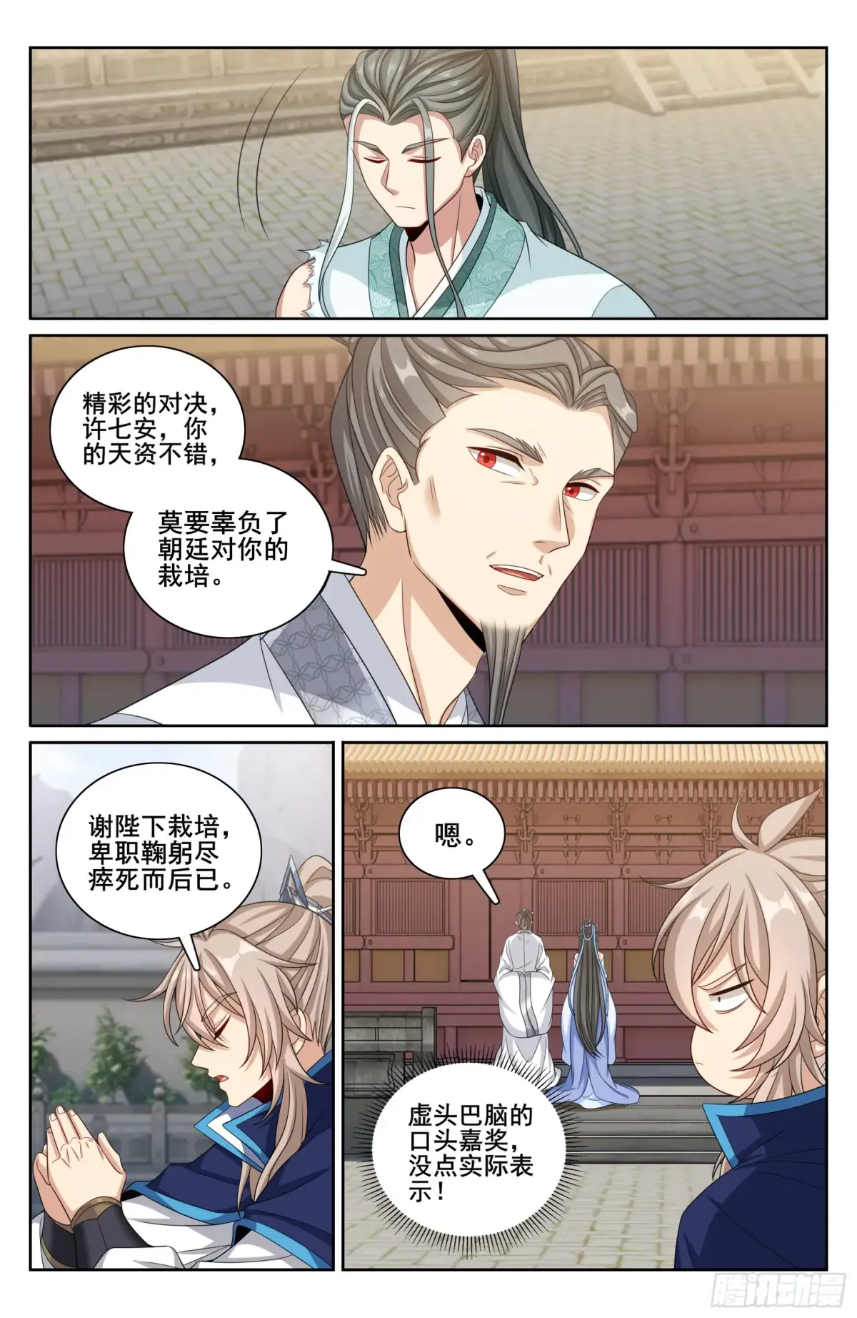 342砍了个寂寞 第19页