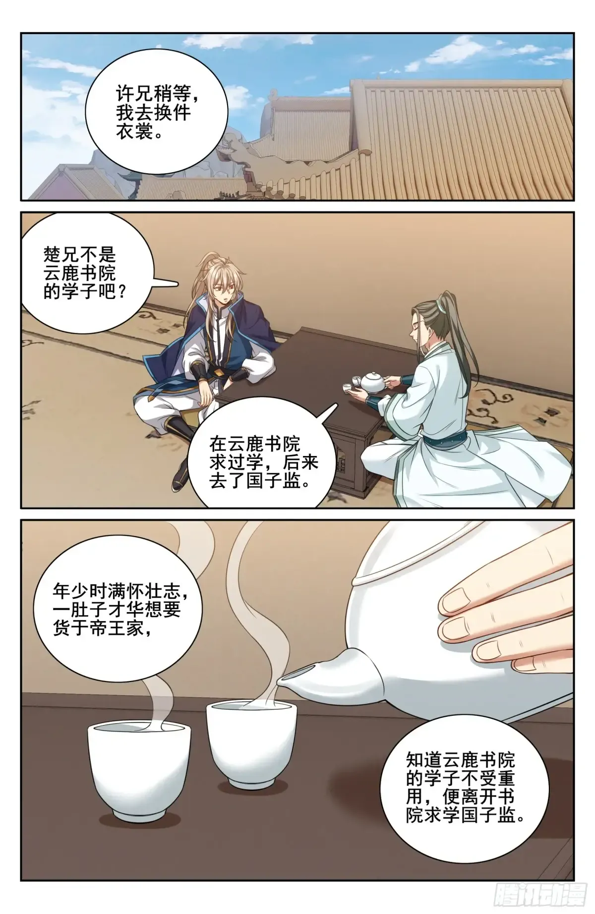 342砍了个寂寞 第20页