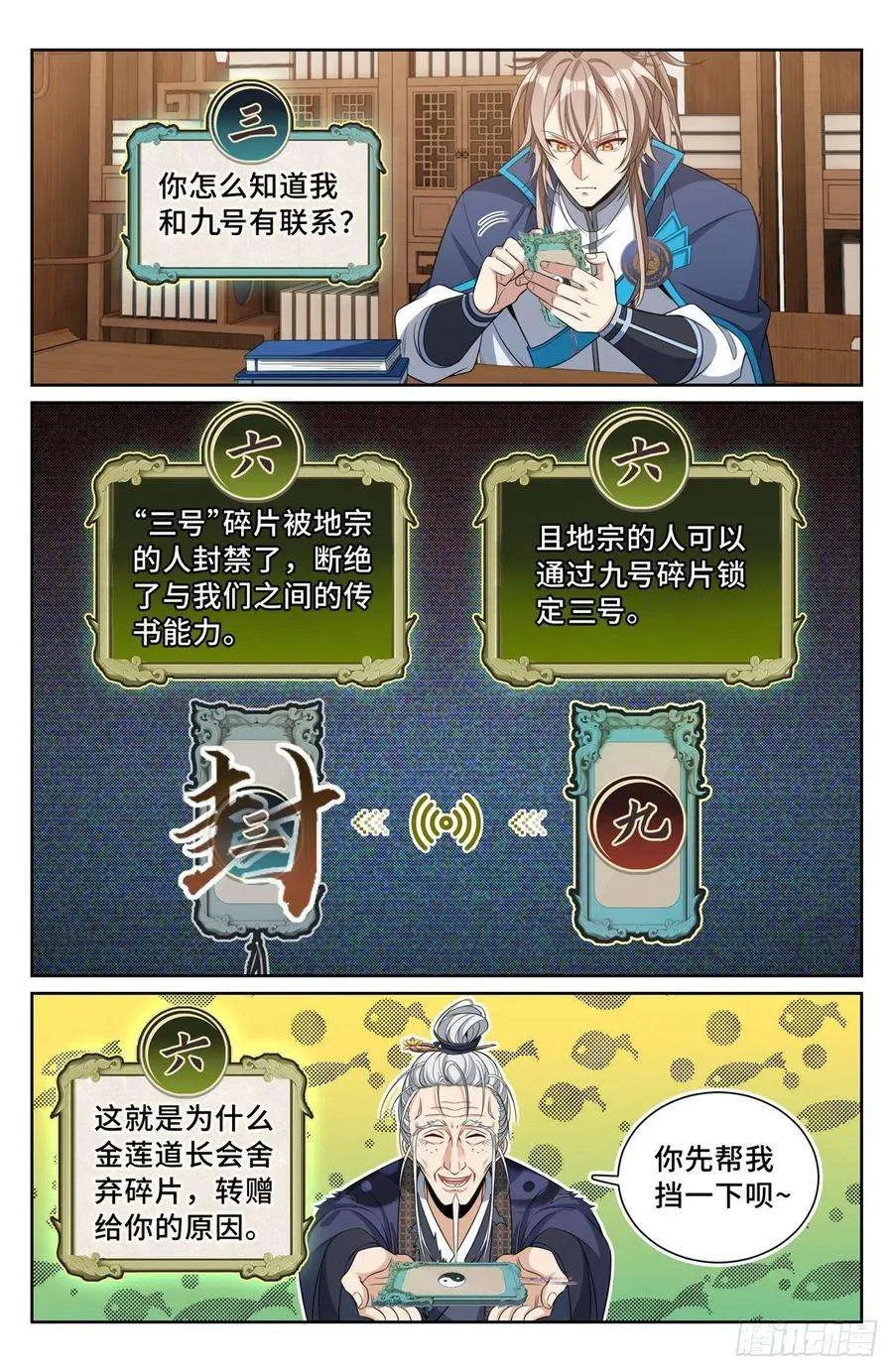 096上交 第2页