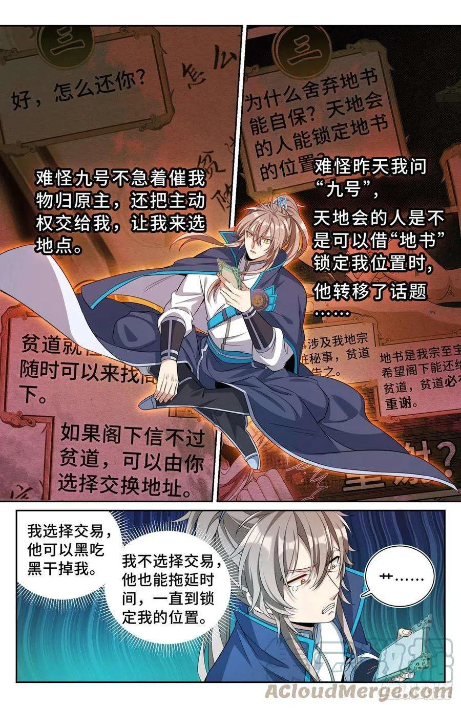 096上交 第3页
