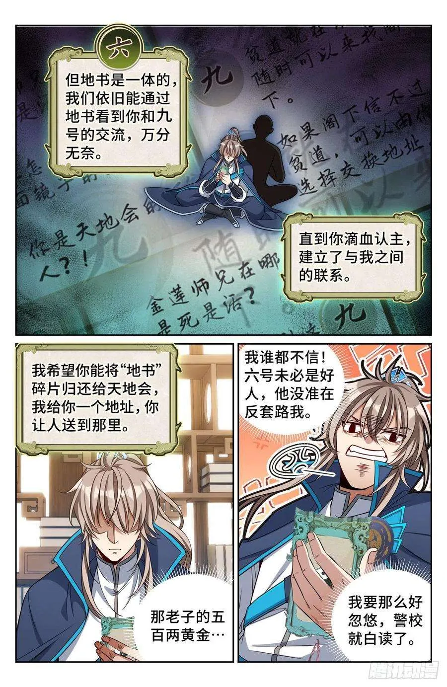 096上交 第4页