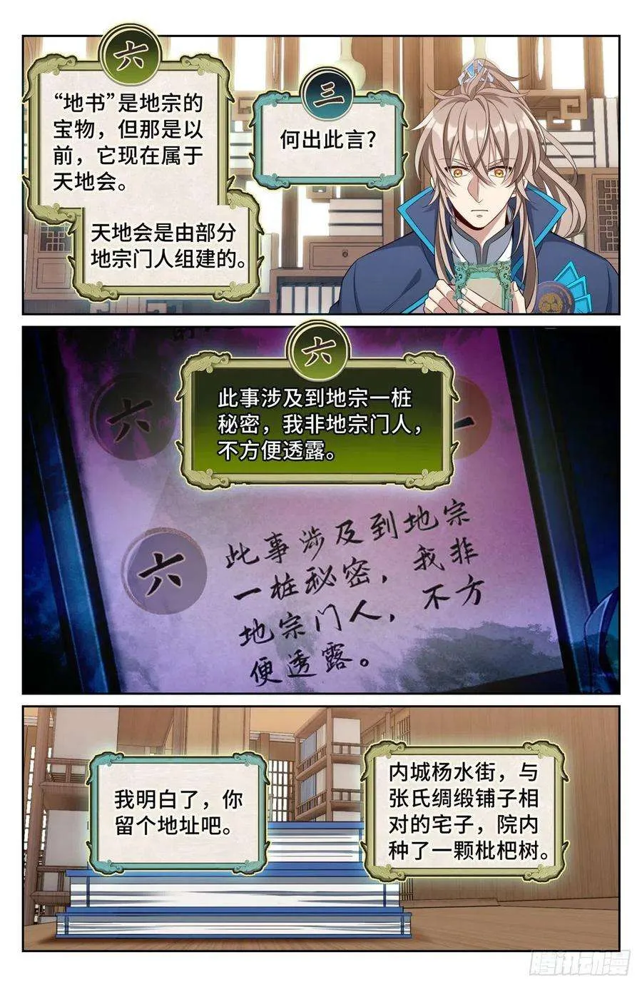 096上交 第6页