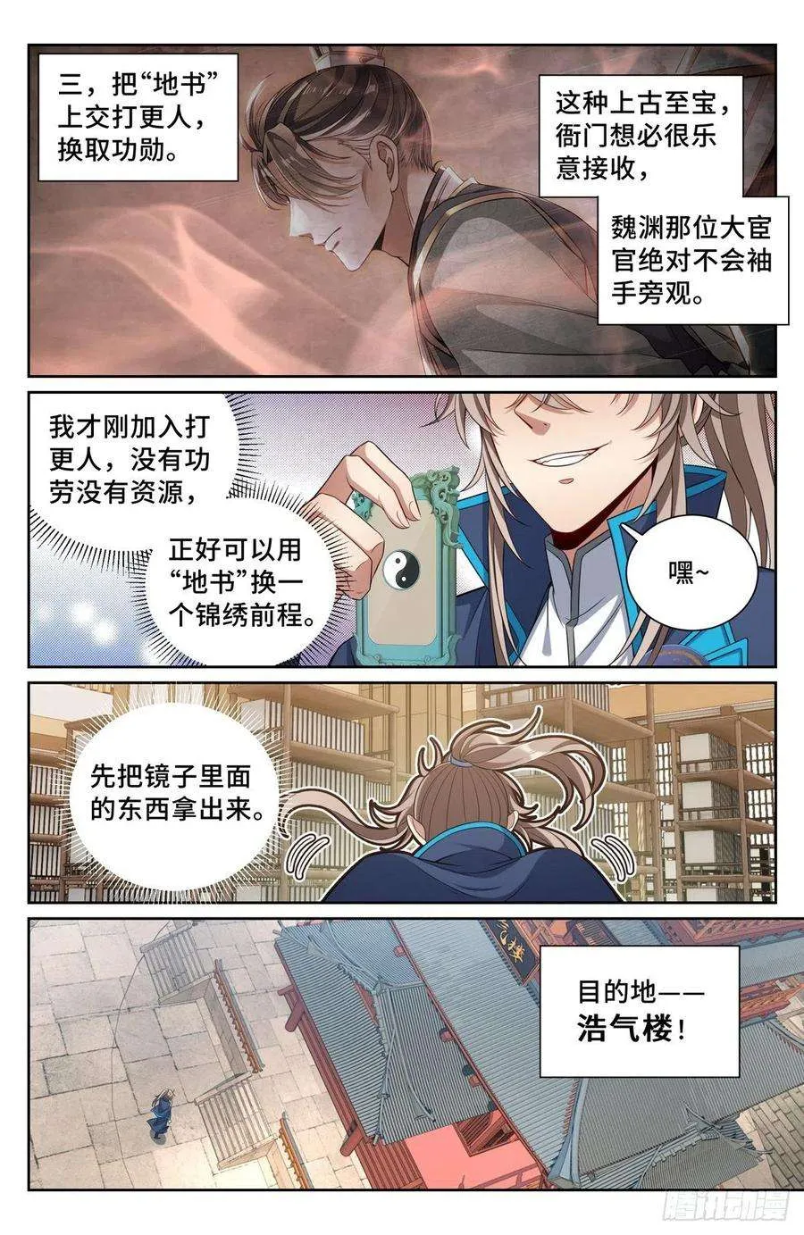 096上交 第8页