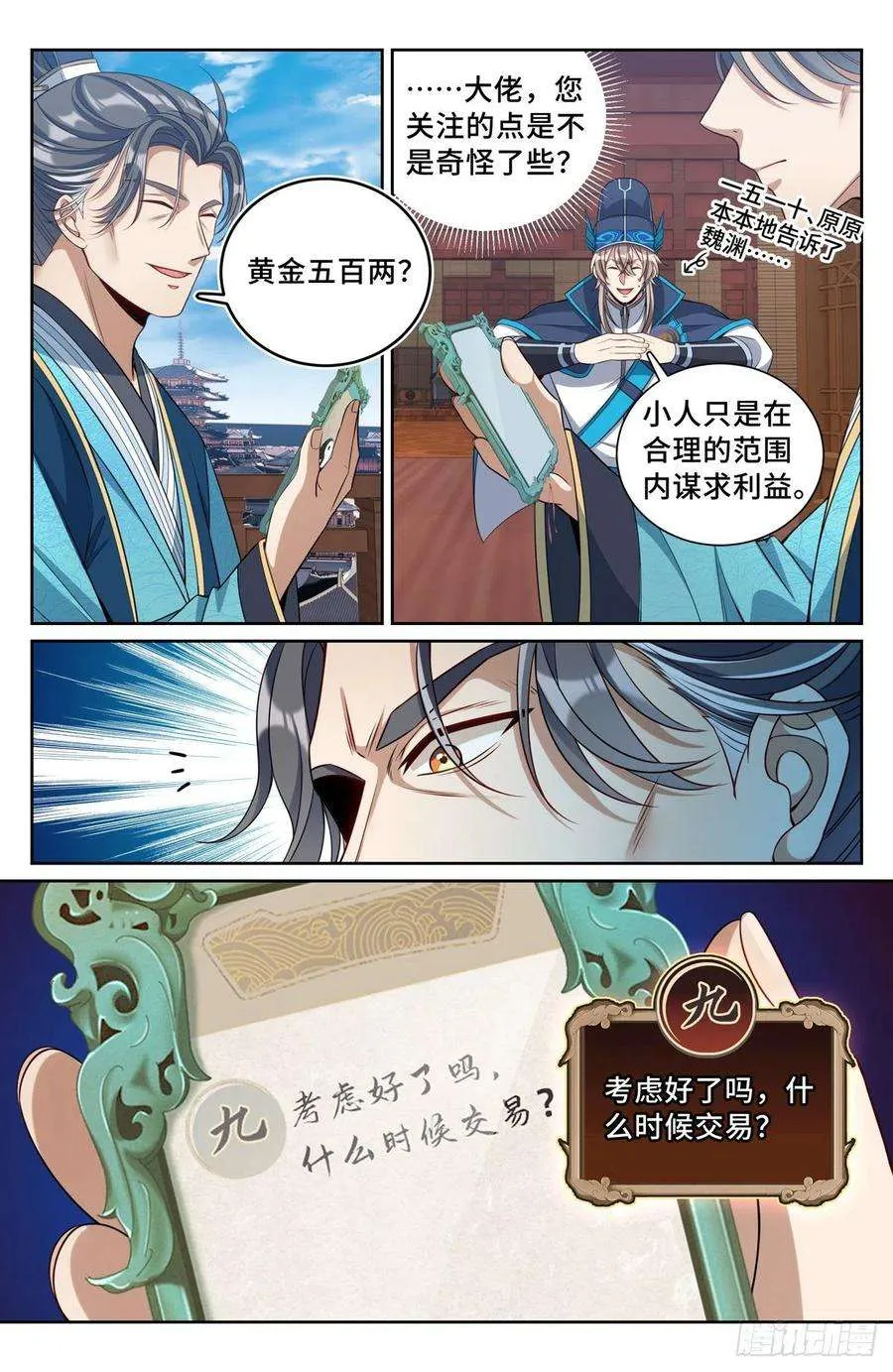 096上交 第12页