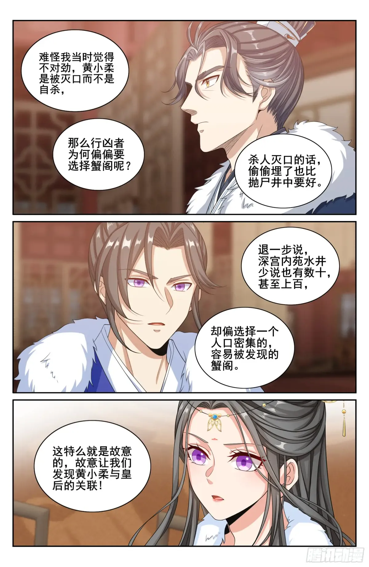 319虚假的真相 第13页