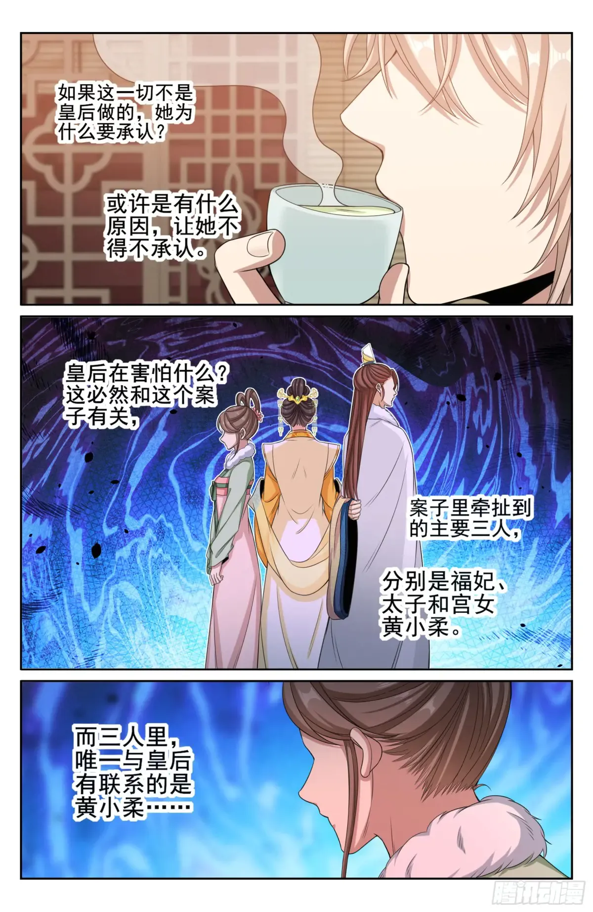 319虚假的真相 第15页