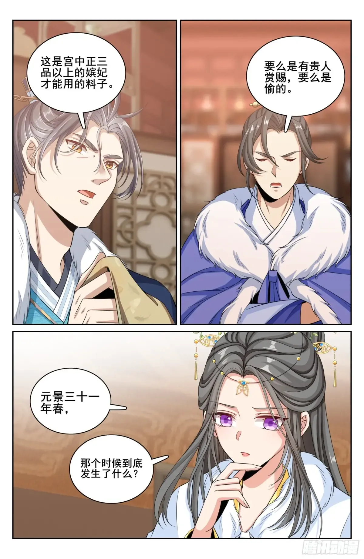 319虚假的真相 第19页