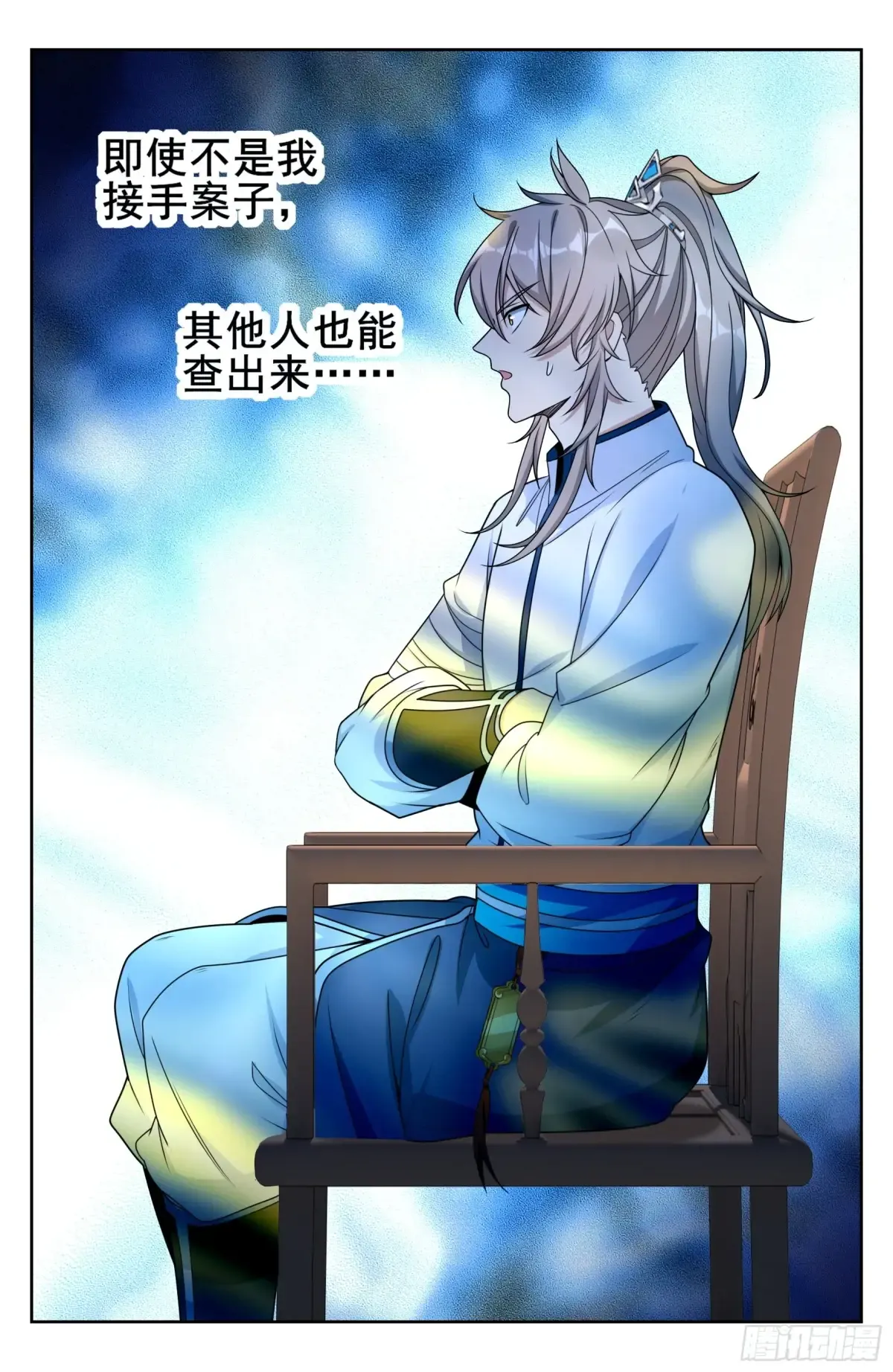 319虚假的真相 第21页