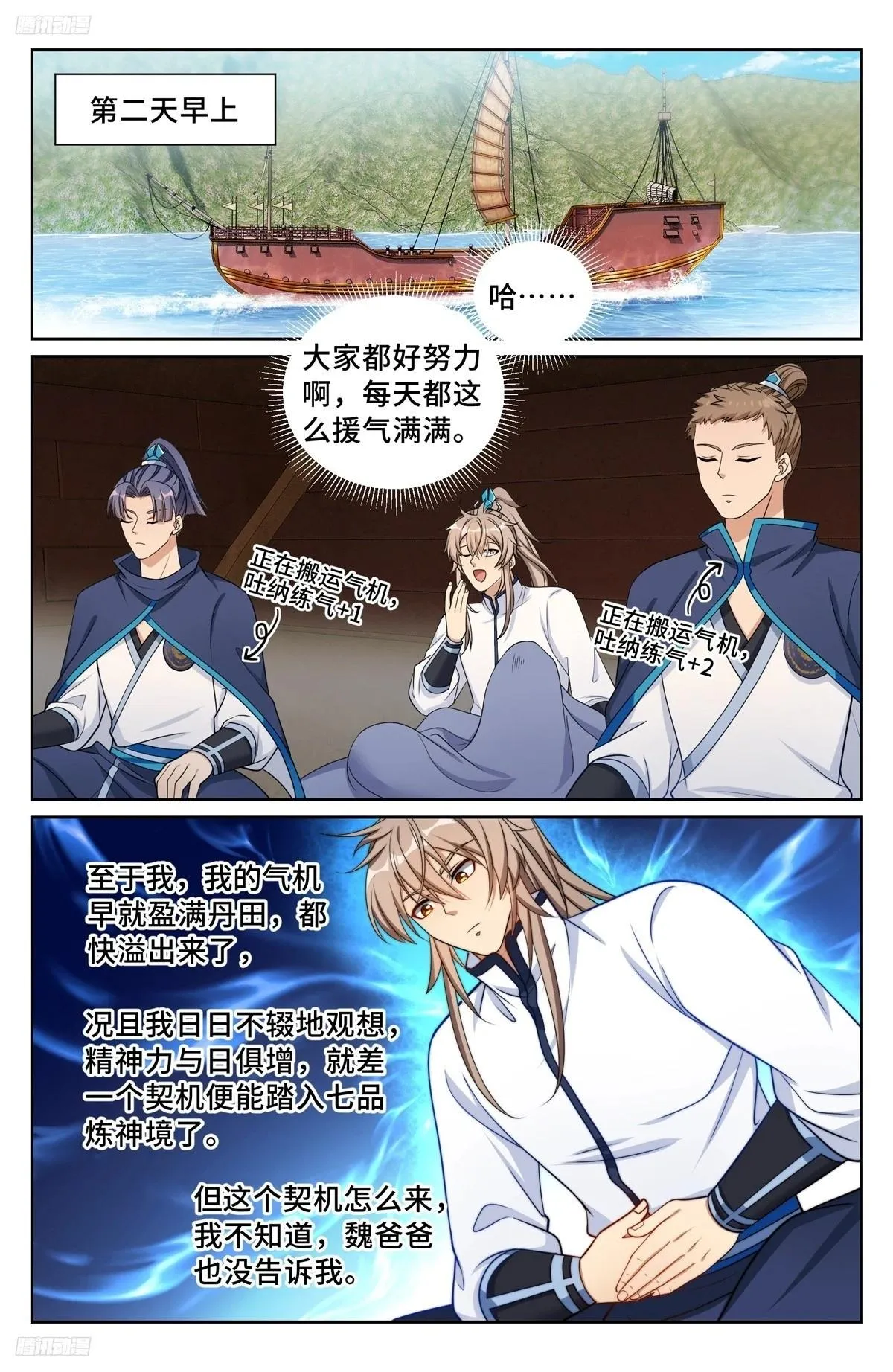 221晋升方法 第4页
