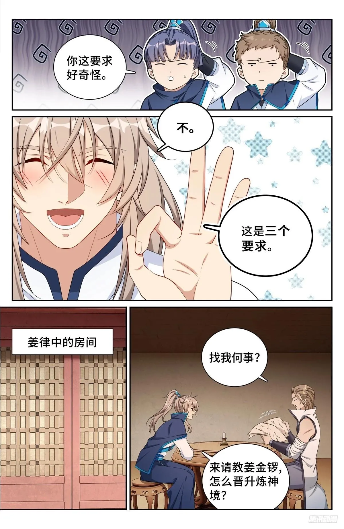 221晋升方法 第8页