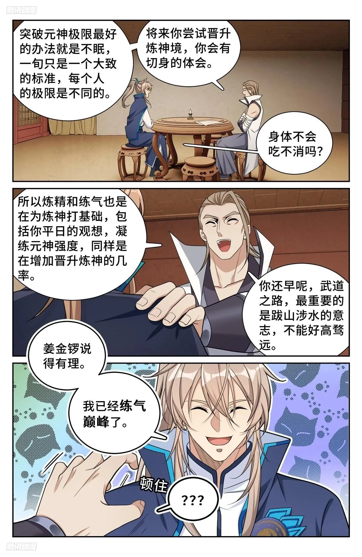 221晋升方法 第11页
