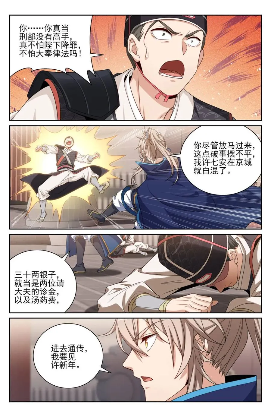 399如何破局 第2页