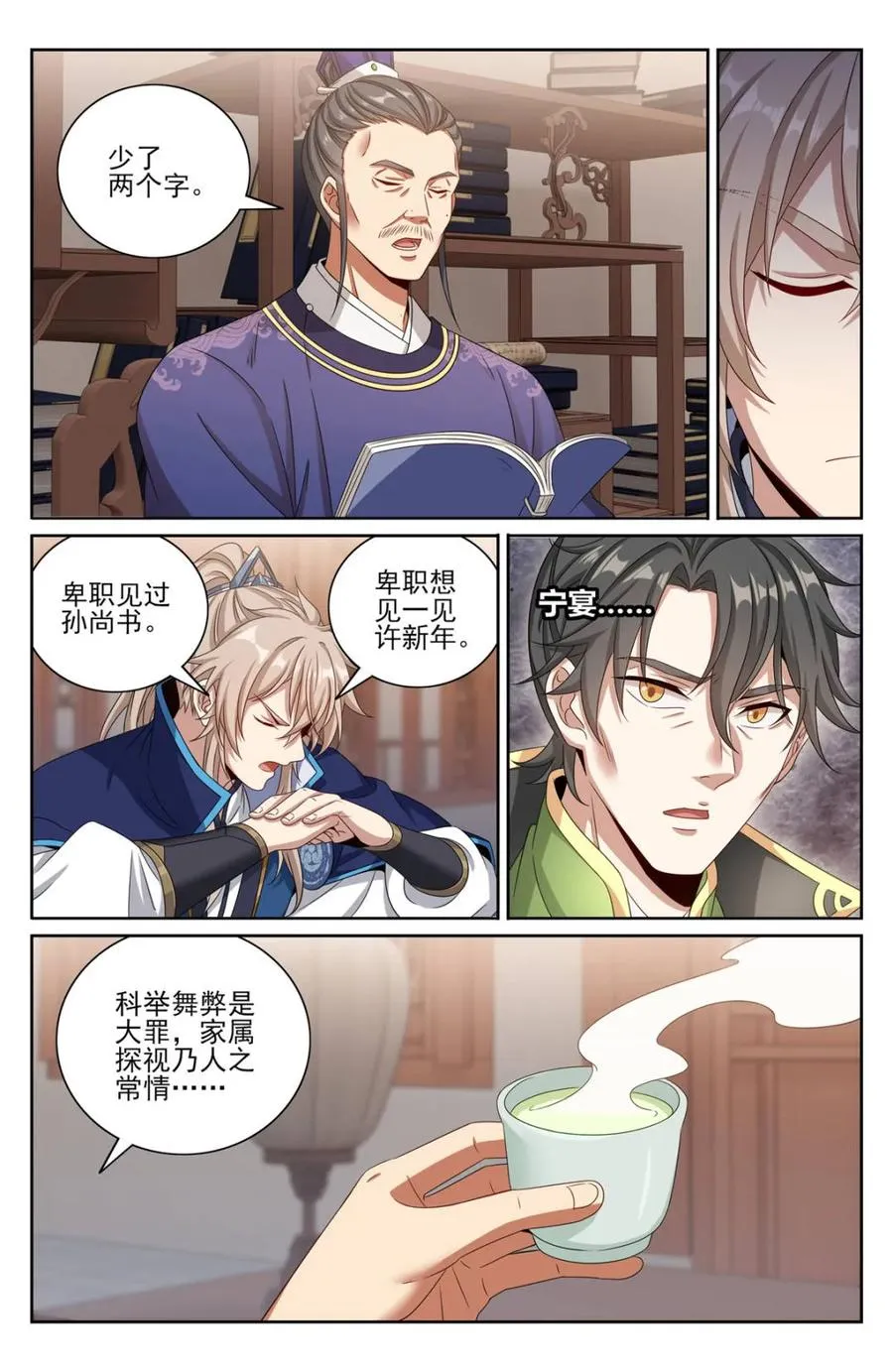399如何破局 第4页