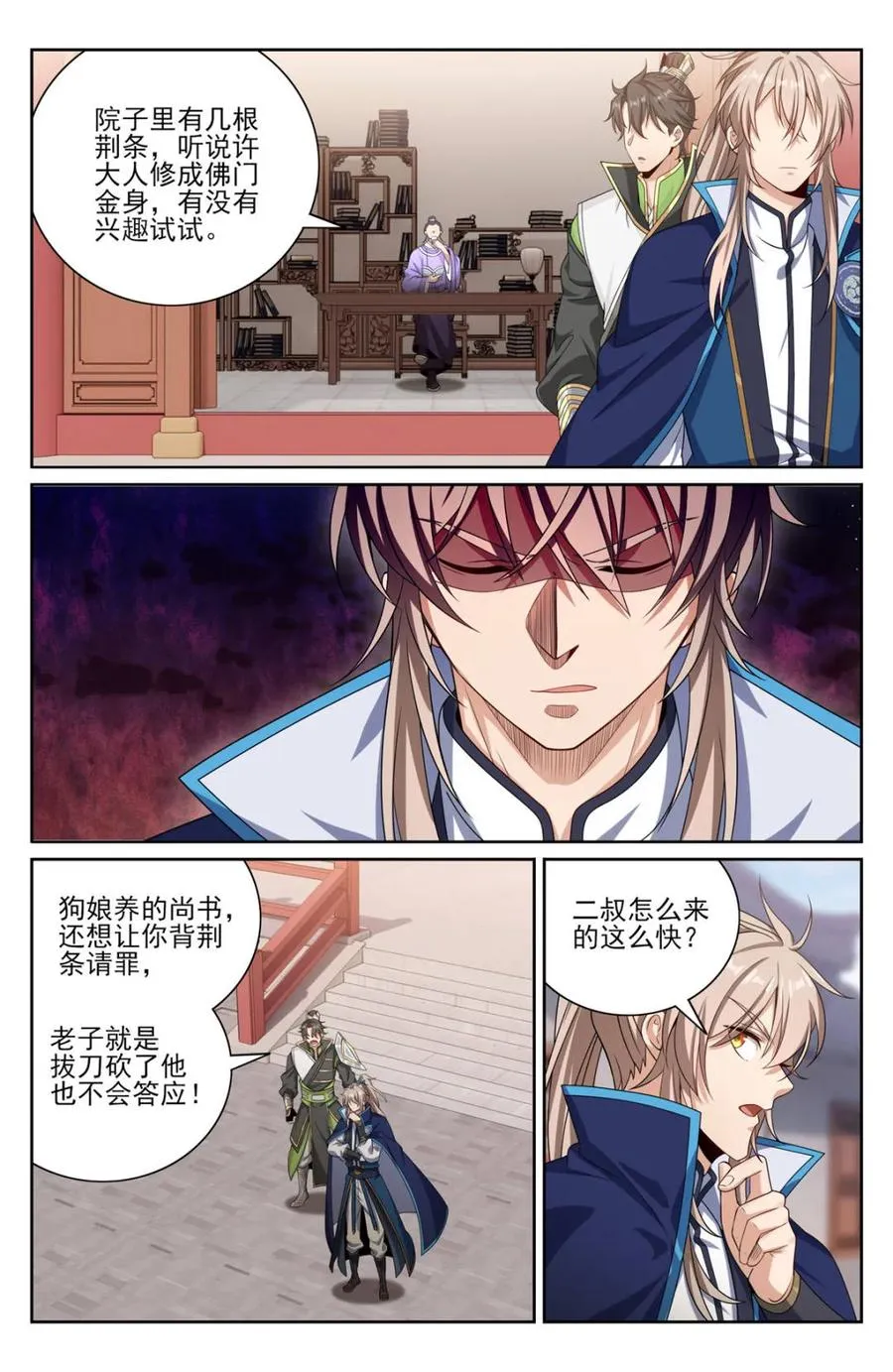 399如何破局 第6页