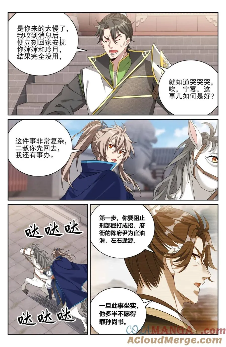 399如何破局 第7页