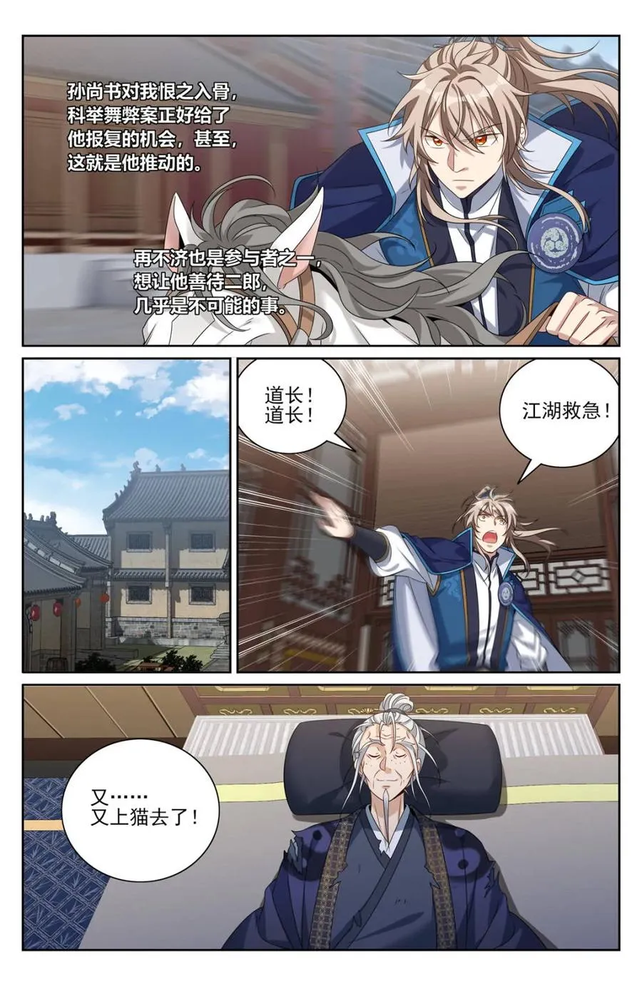 399如何破局 第8页