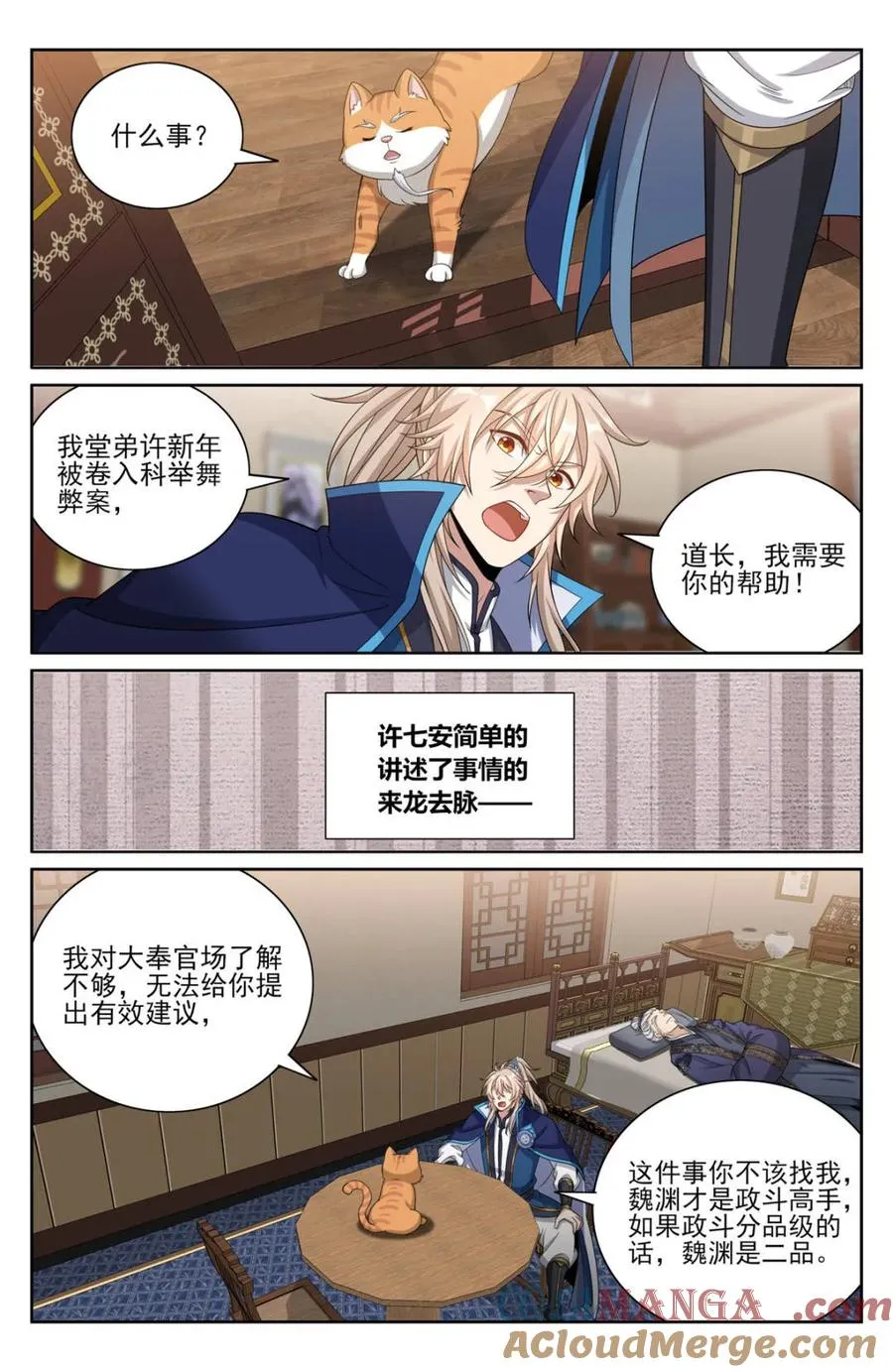 399如何破局 第9页