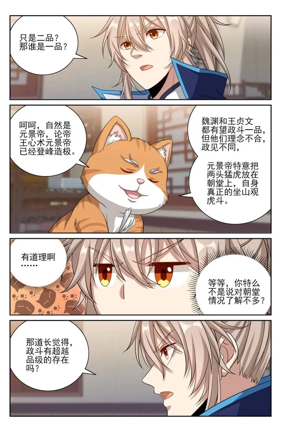 399如何破局 第10页