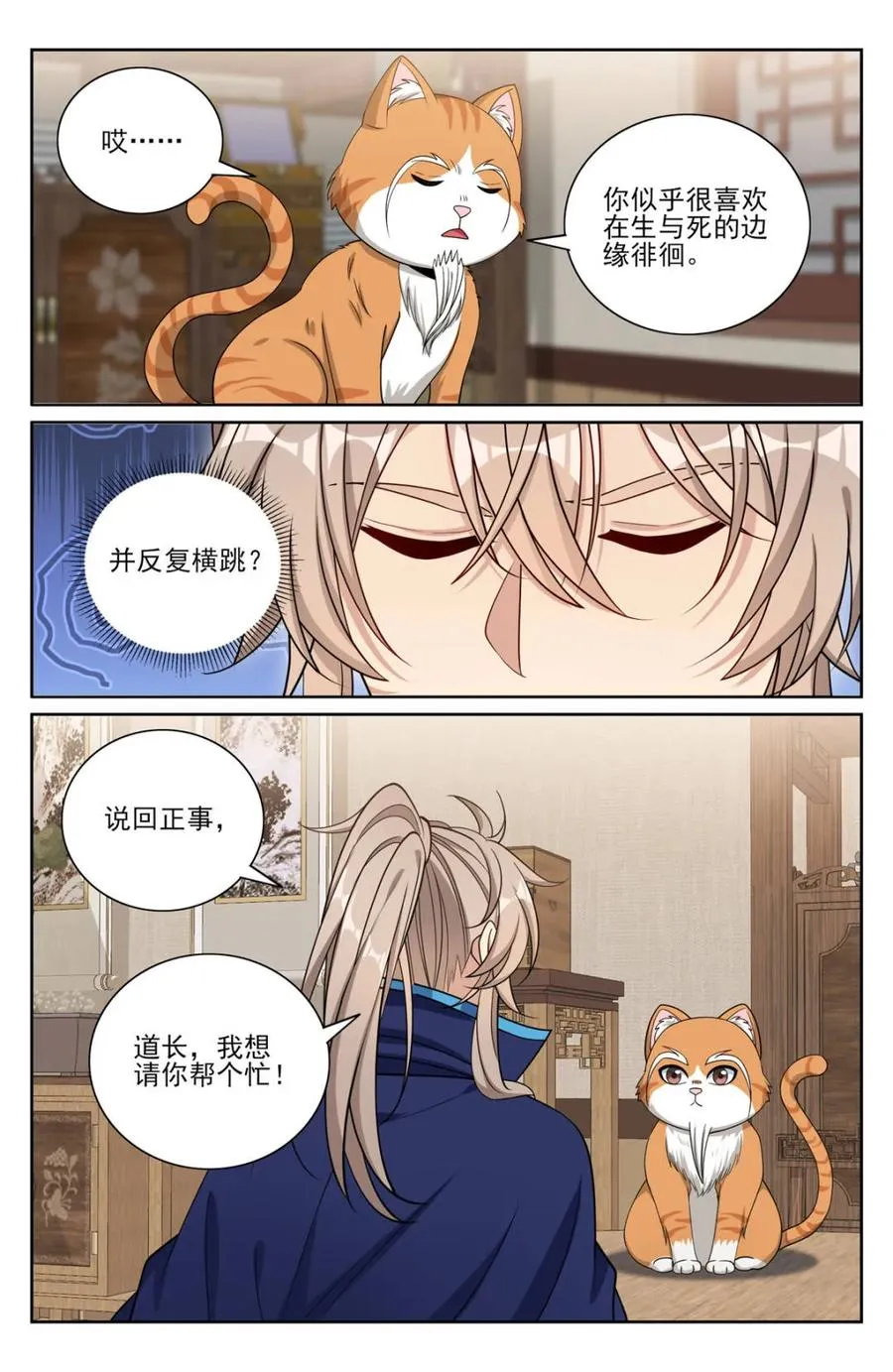 399如何破局 第12页