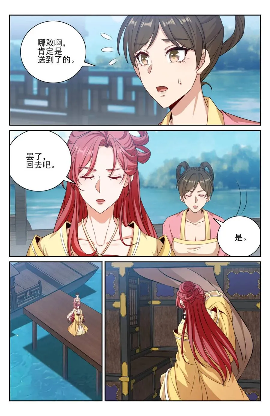 399如何破局 第14页