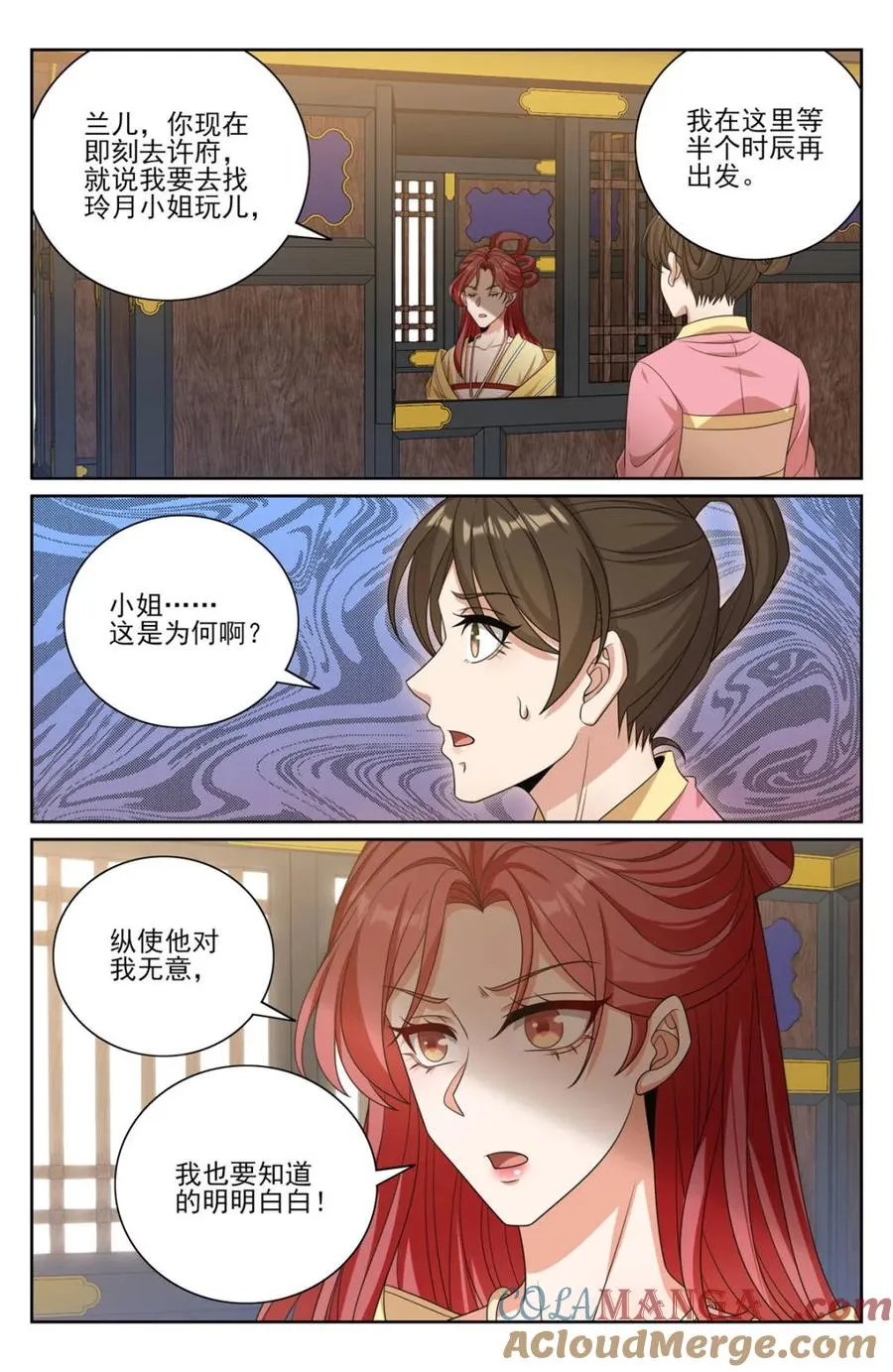 399如何破局 第15页