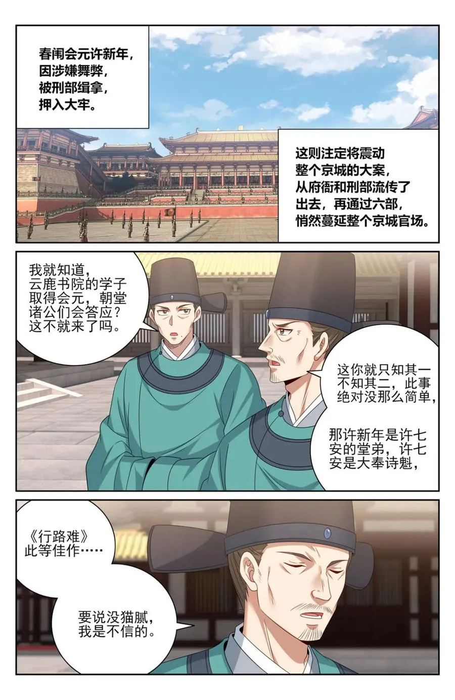 399如何破局 第16页