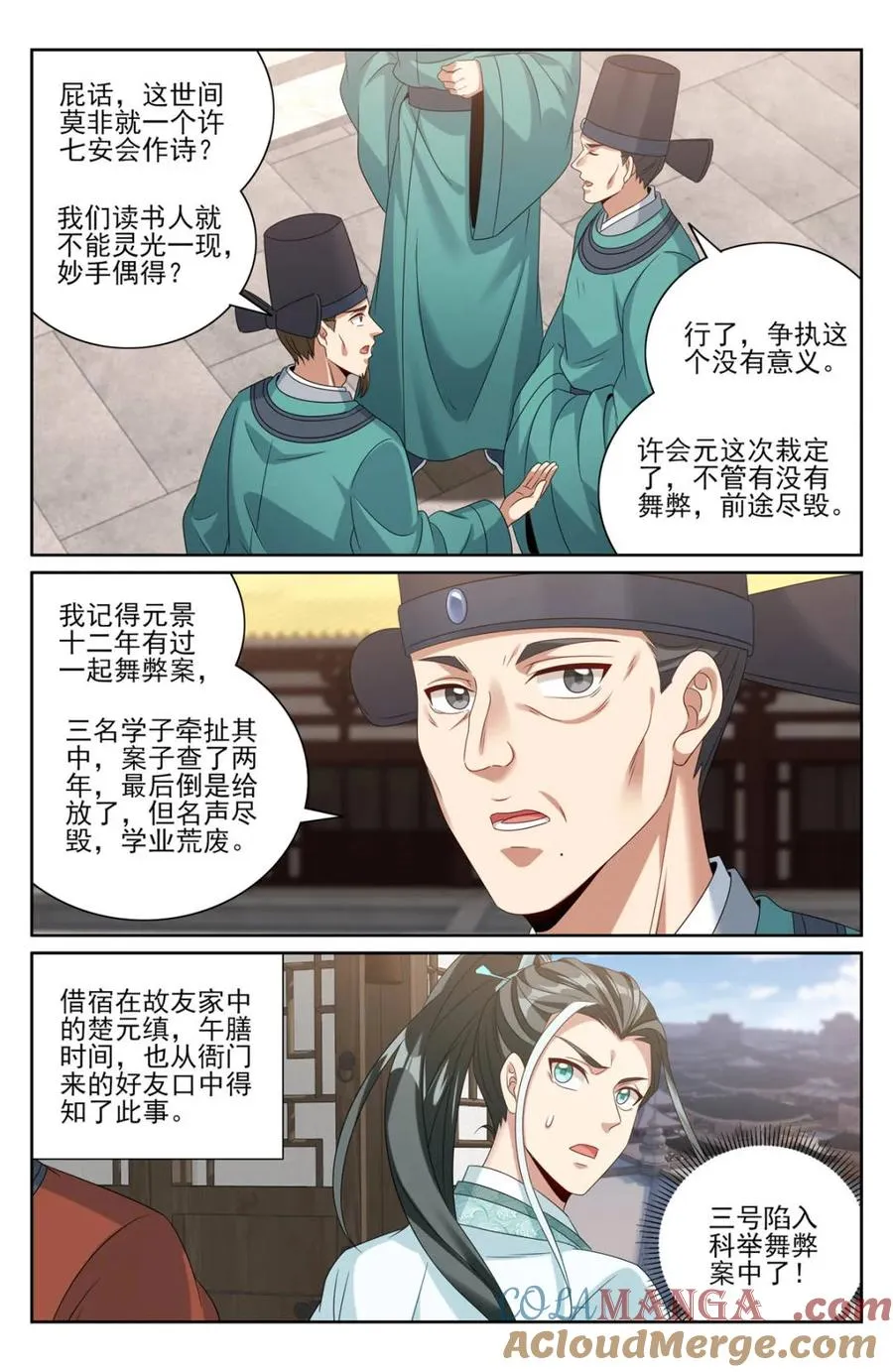 399如何破局 第17页