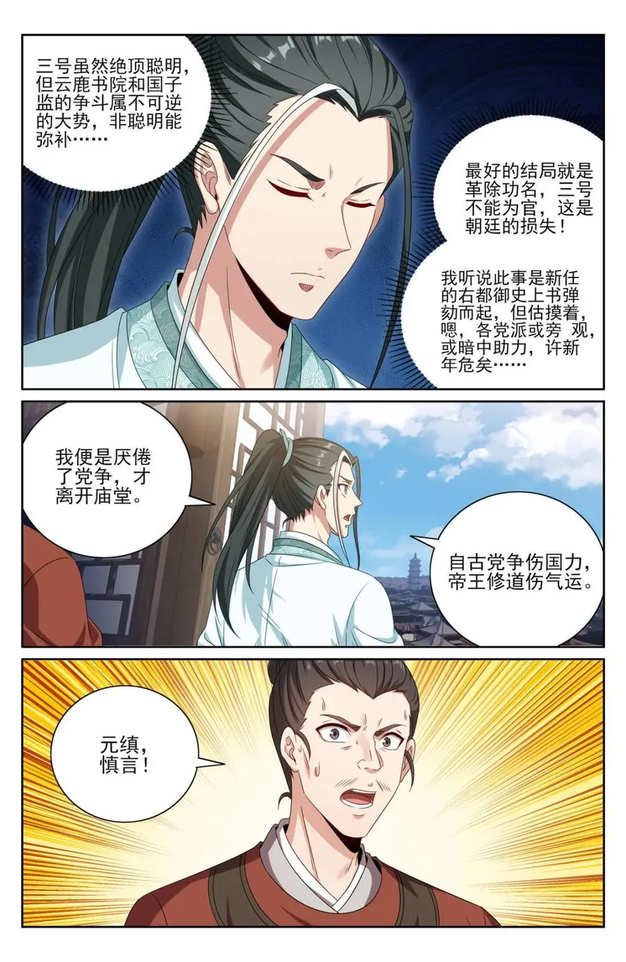 399如何破局 第18页