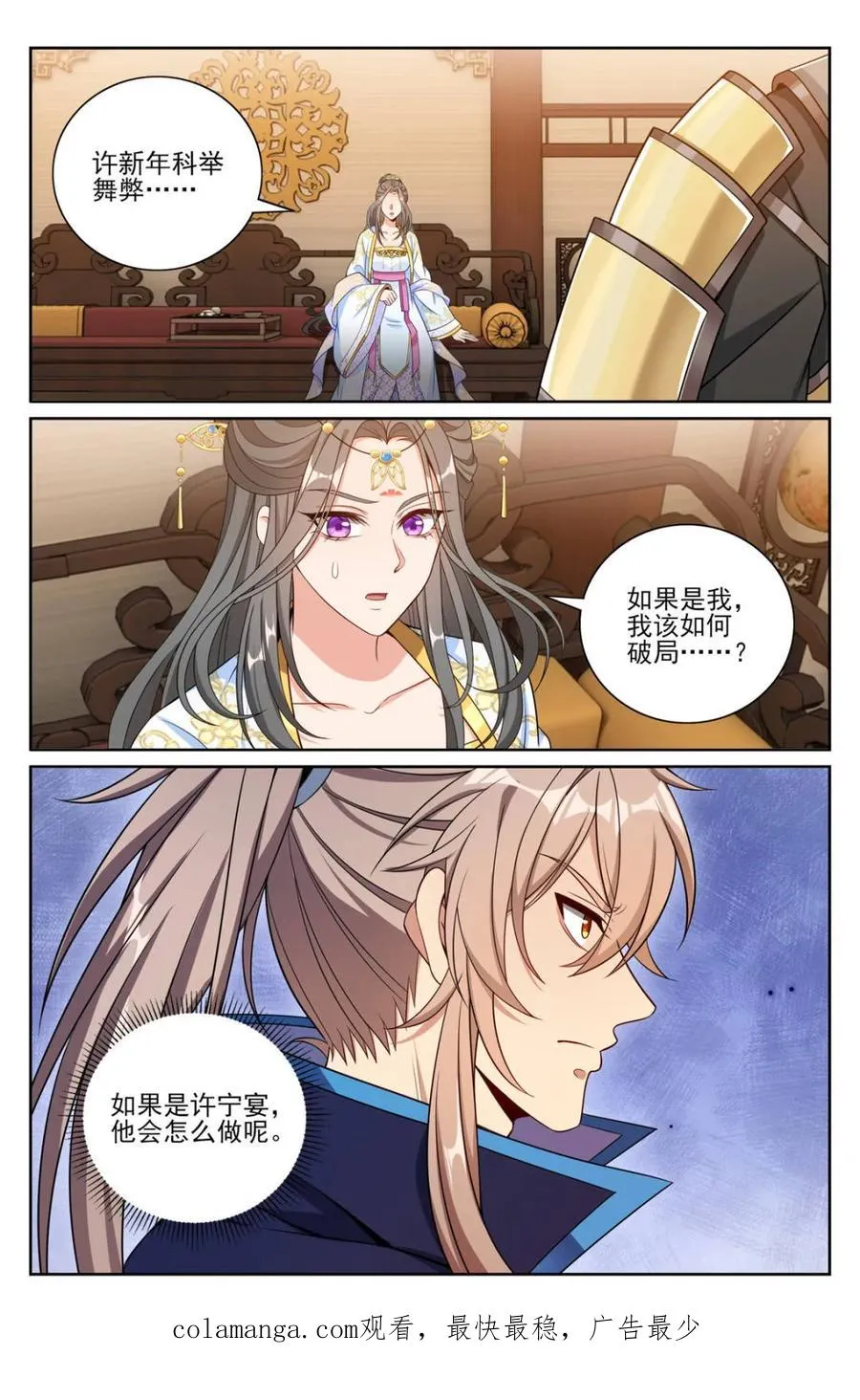 399如何破局 第20页