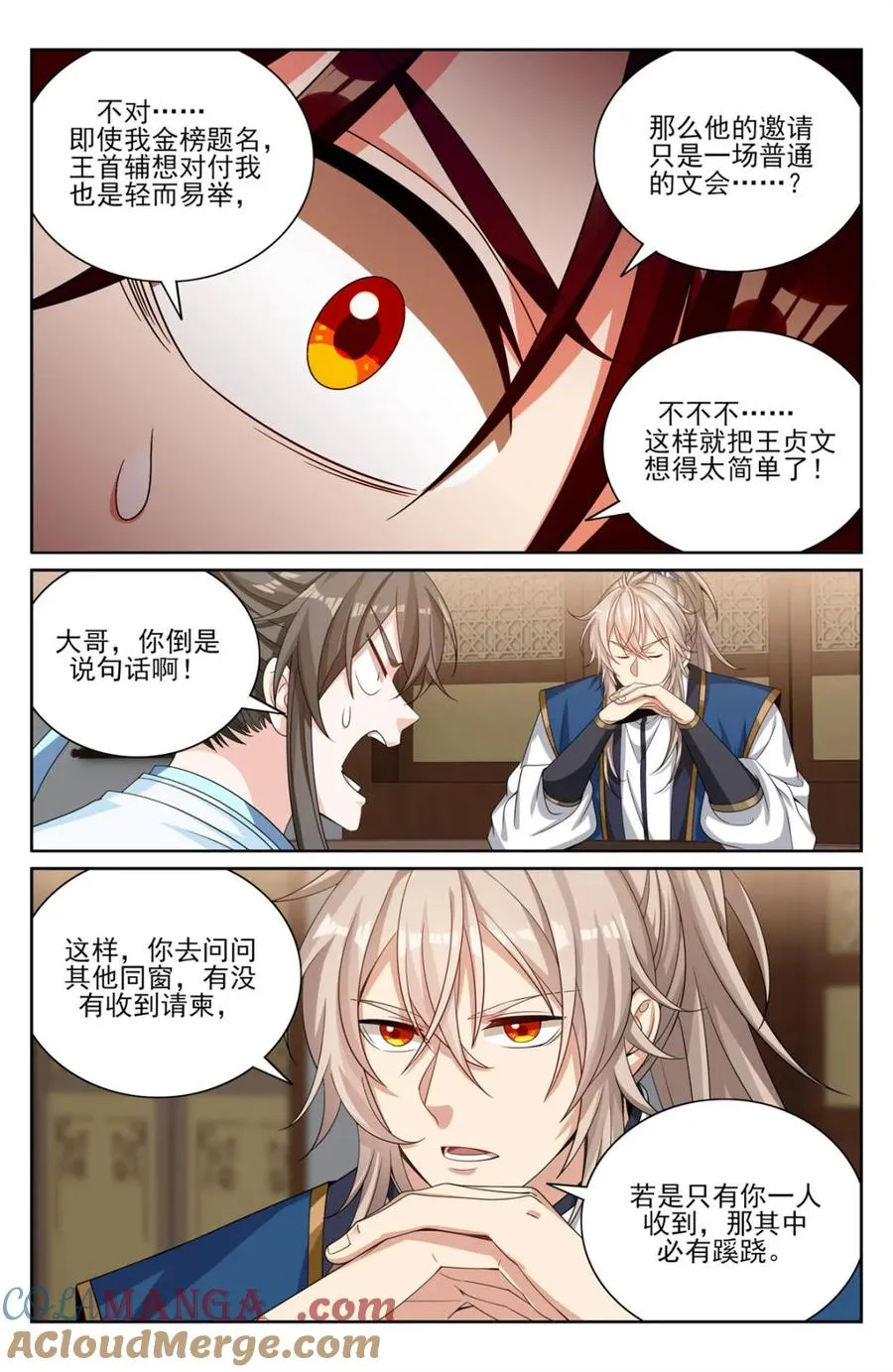 377文会 第5页