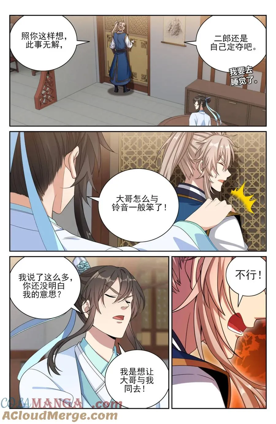 377文会 第7页