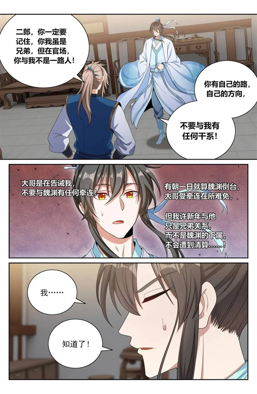 377文会 第8页