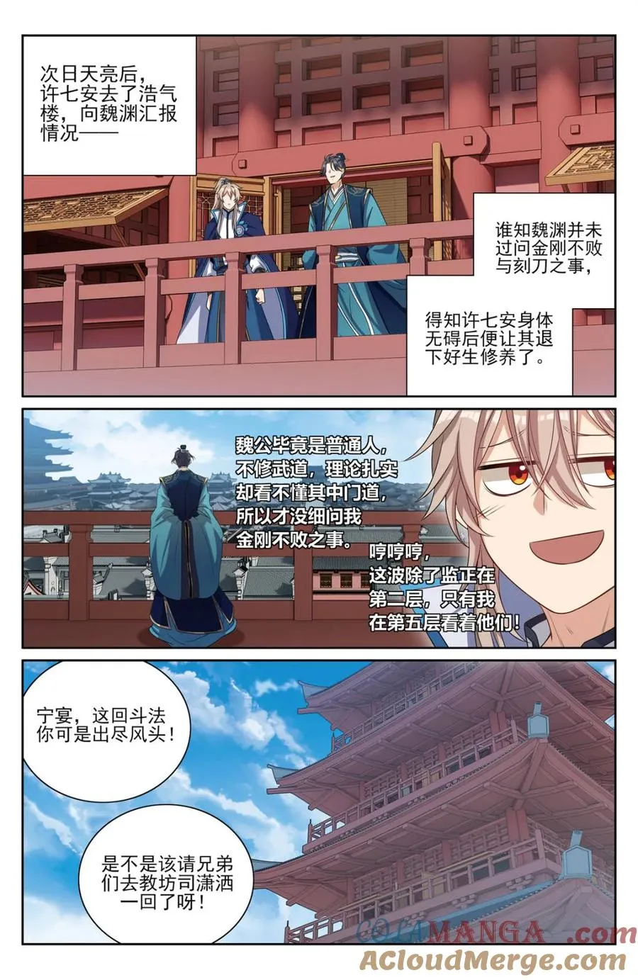 377文会 第9页