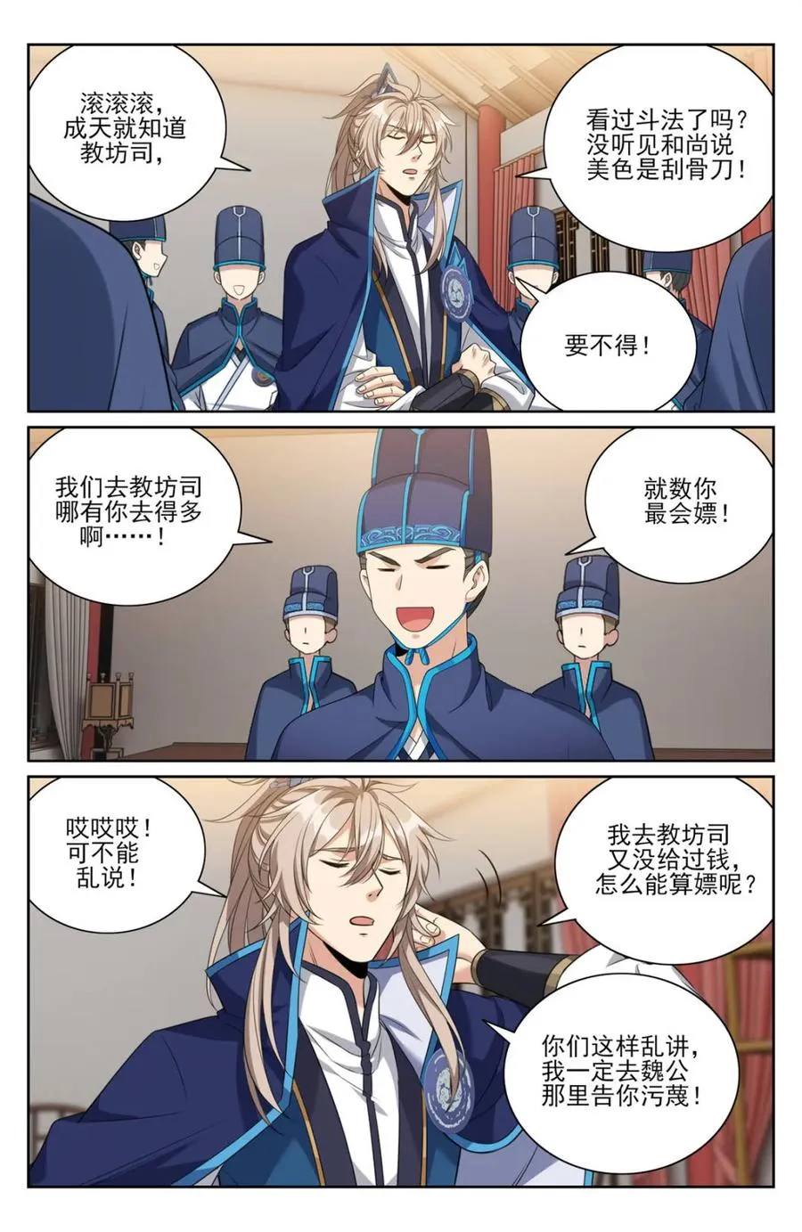 377文会 第10页
