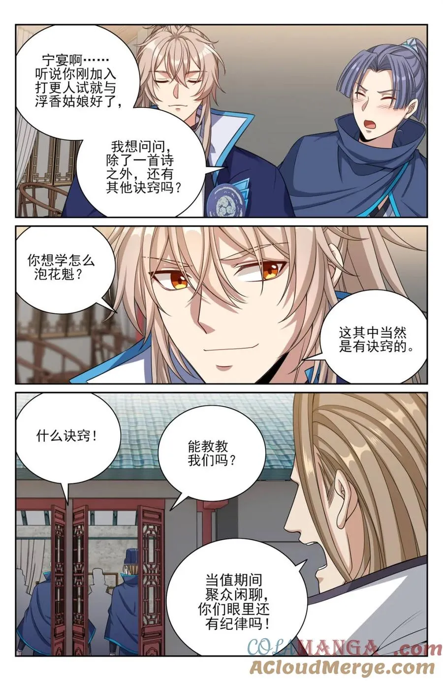377文会 第11页