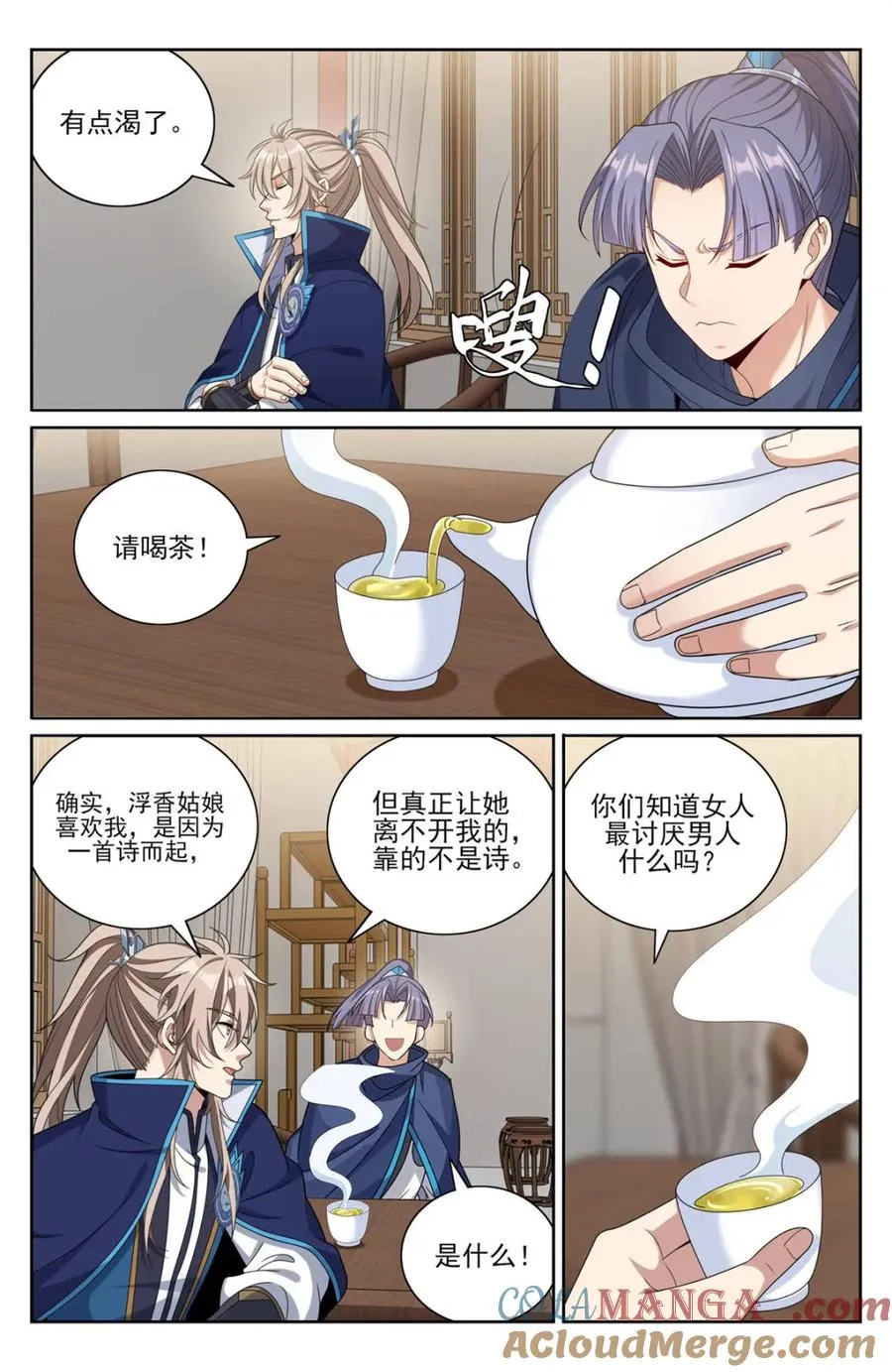 377文会 第13页