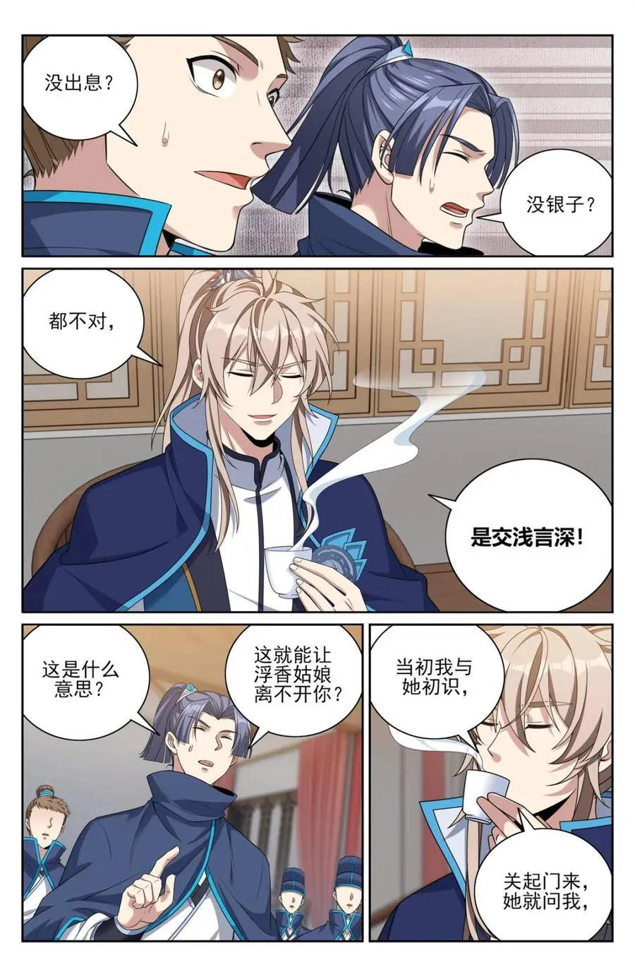 377文会 第14页