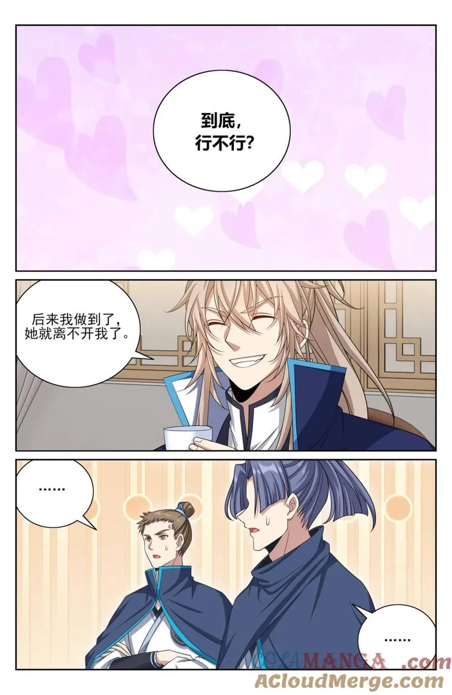 377文会 第15页