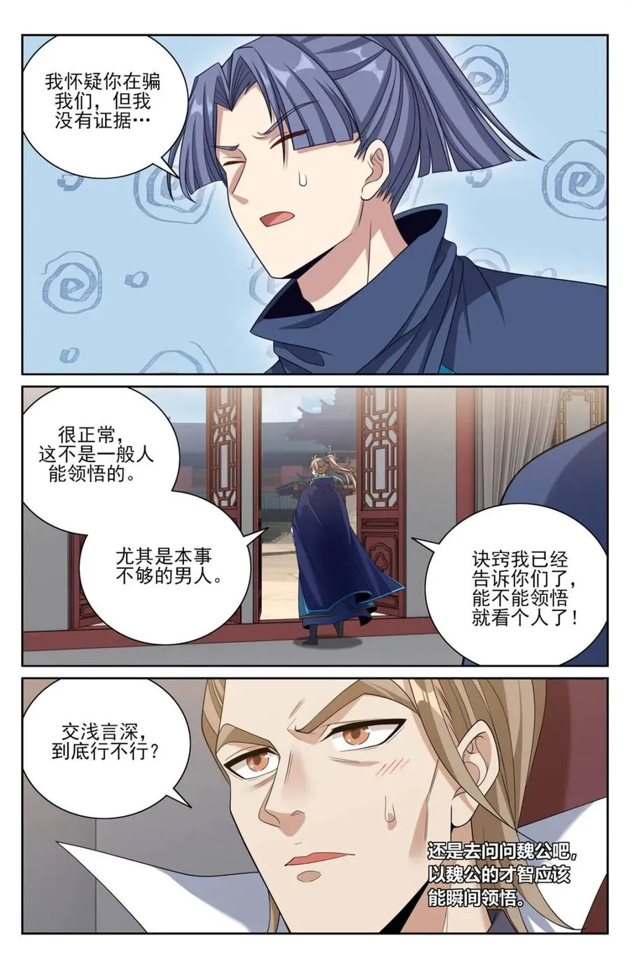 377文会 第16页
